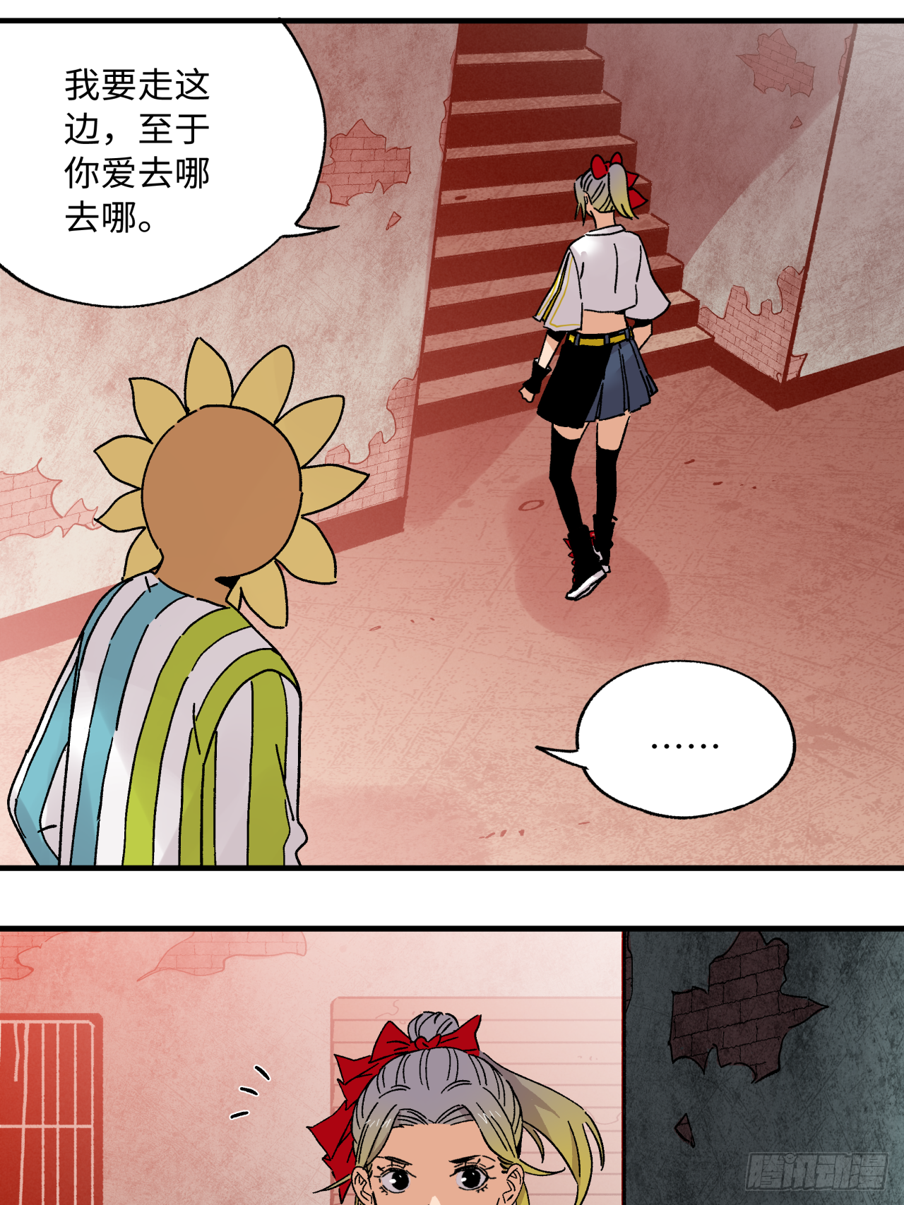 🍛秦侠之菜鸡猎人 41 迷路 第33页