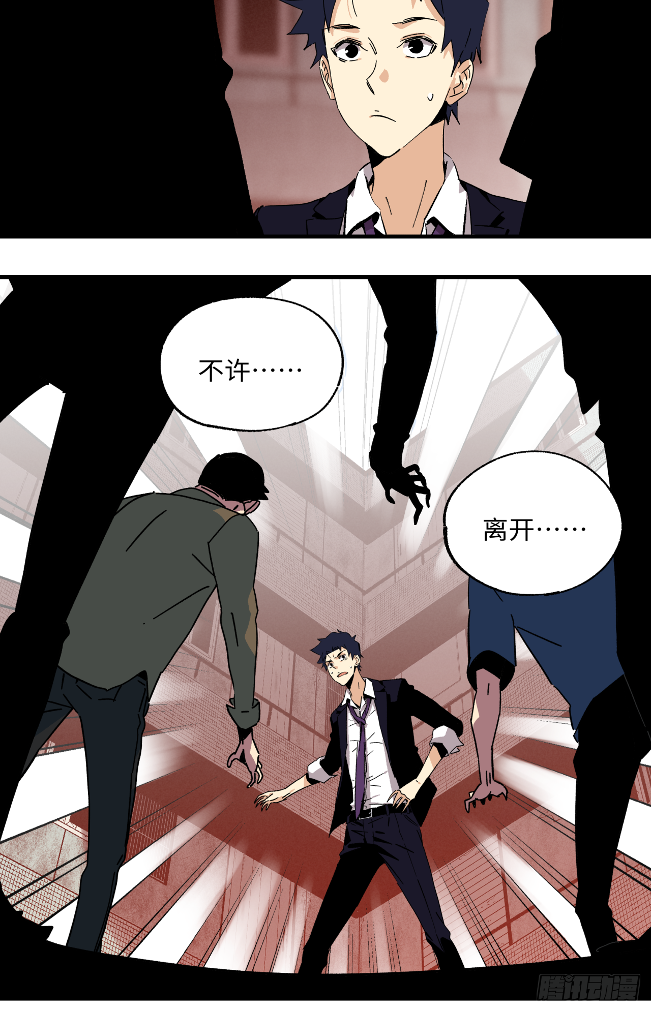 🍛秦侠之菜鸡猎人 41 迷路 第8页
