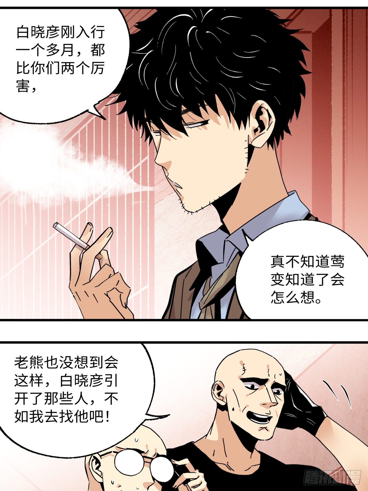 🍛秦侠之菜鸡猎人 43 破局 第19页