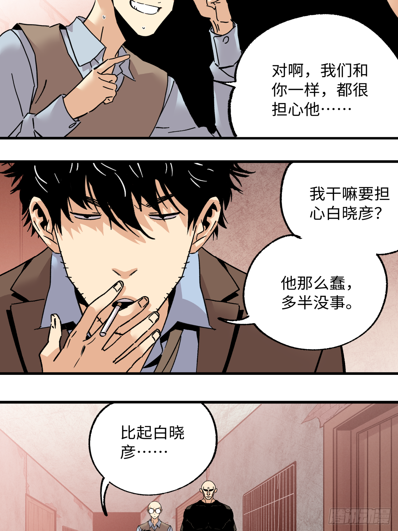 🍛秦侠之菜鸡猎人 43 破局 第20页
