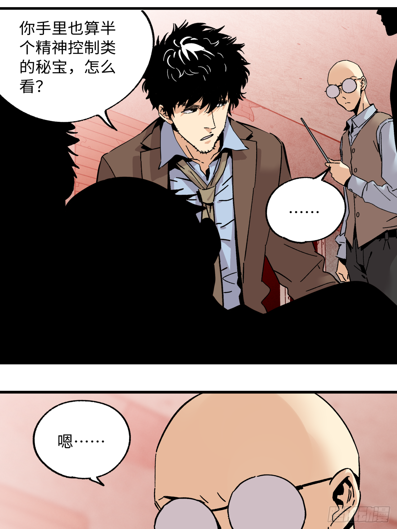 🍛秦侠之菜鸡猎人 43 破局 第22页
