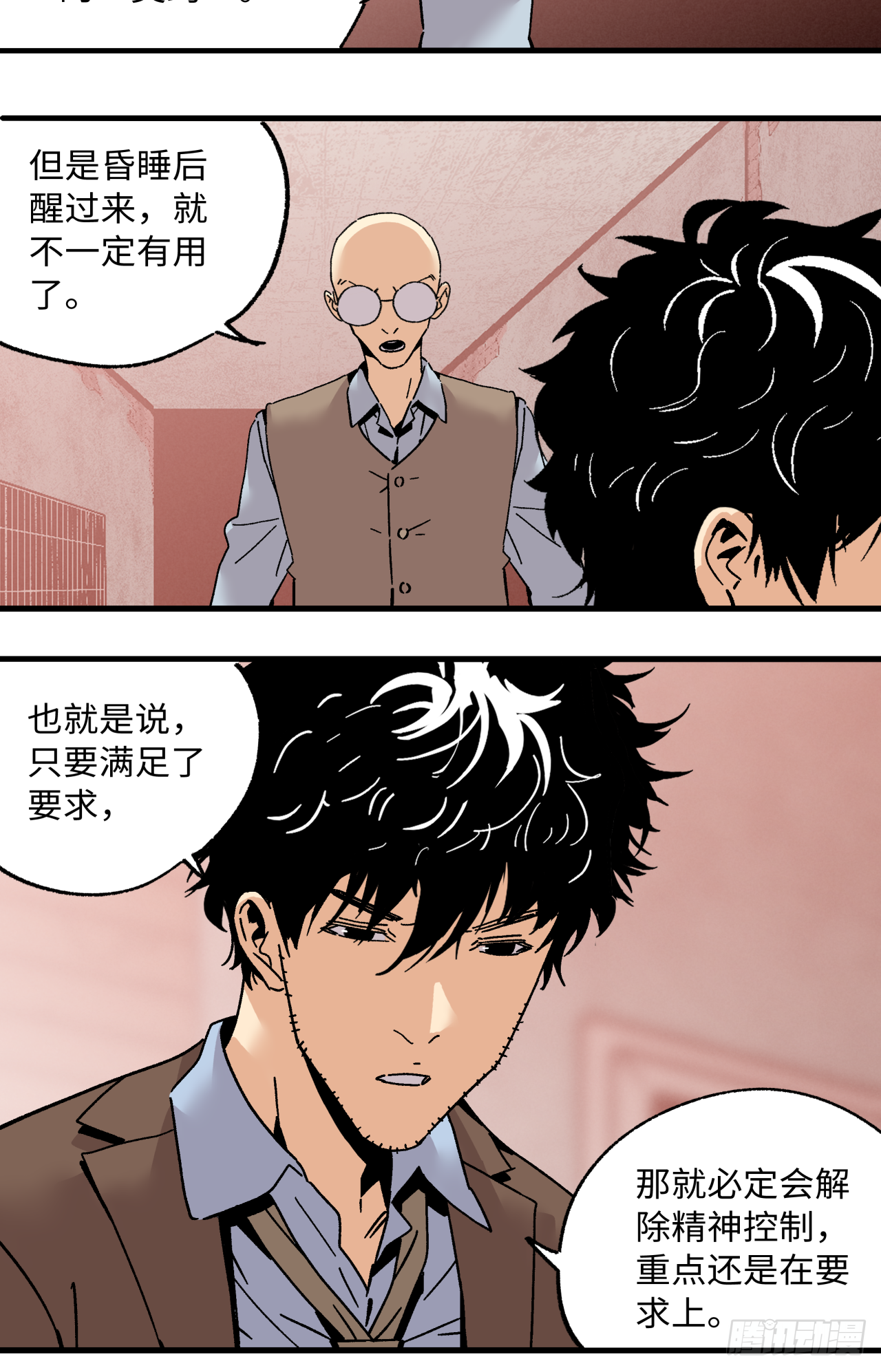 🍛秦侠之菜鸡猎人 43 破局 第24页