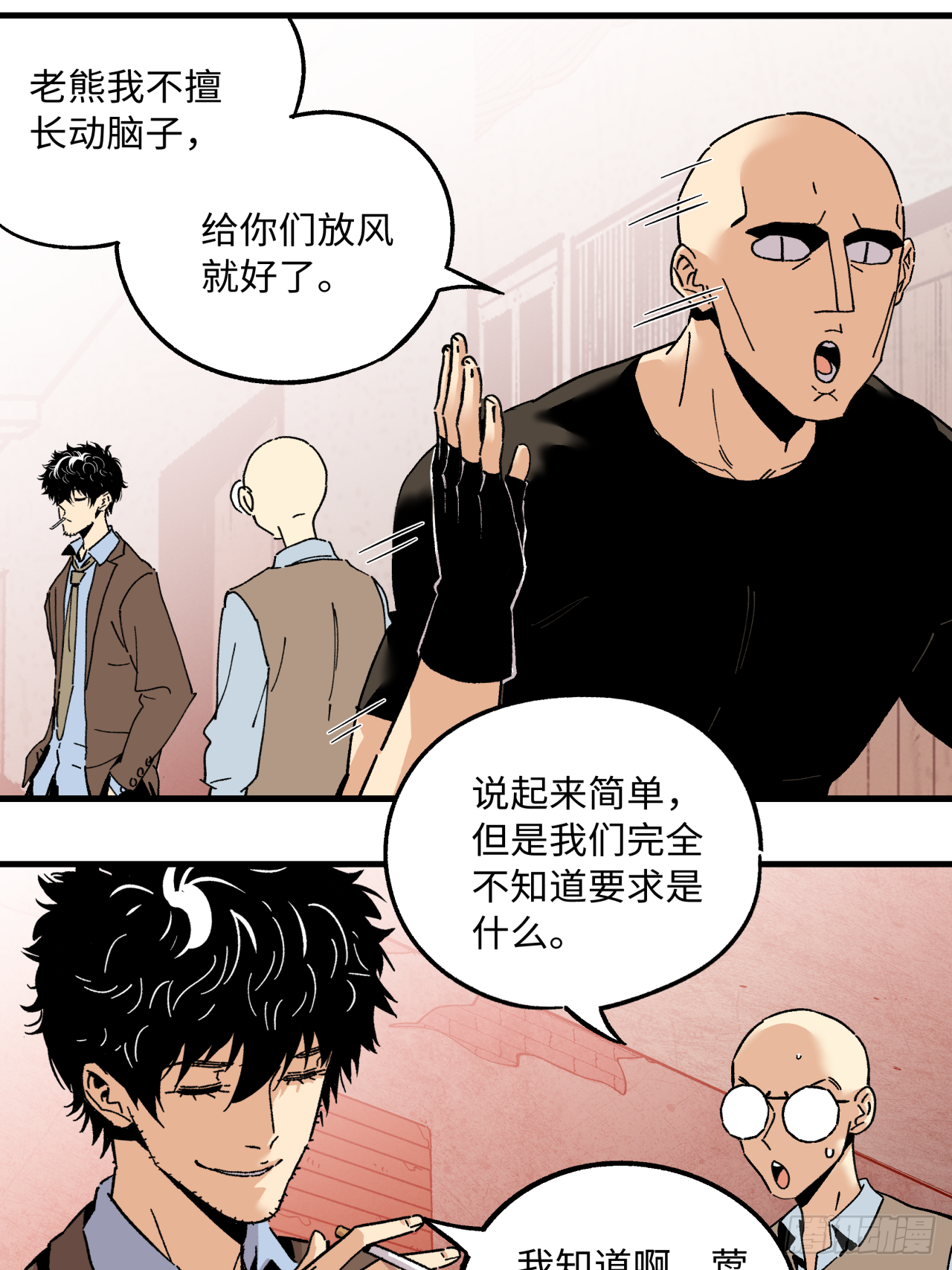 🍛秦侠之菜鸡猎人 43 破局 第25页