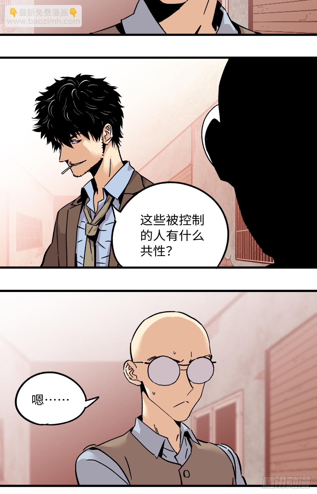 🍛秦侠之菜鸡猎人 43 破局 第27页