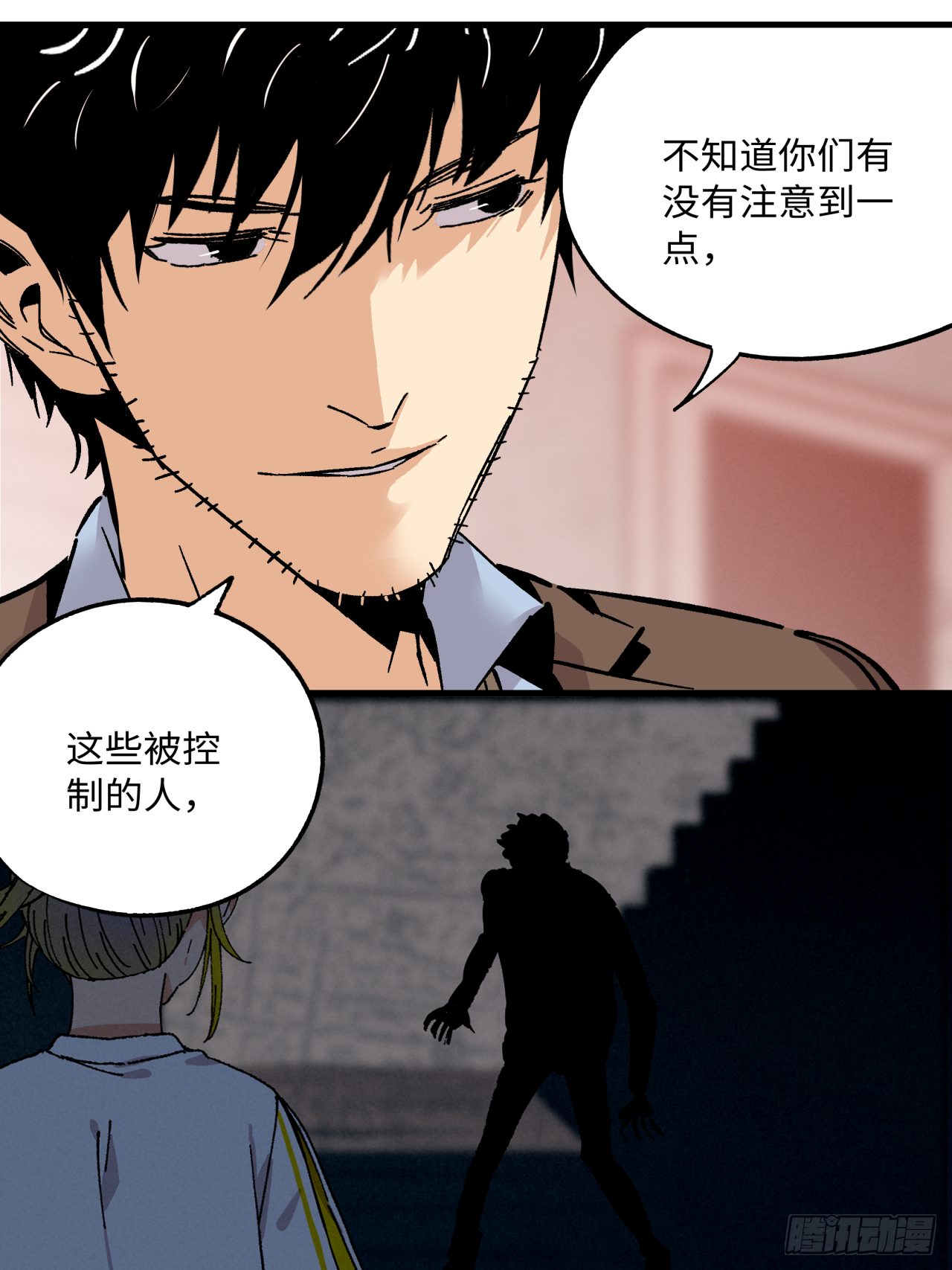 🍛秦侠之菜鸡猎人 43 破局 第28页