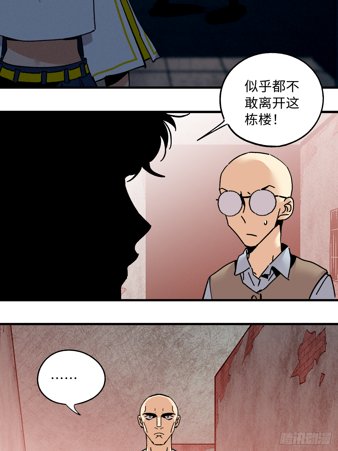 🍛秦侠之菜鸡猎人 43 破局 第29页