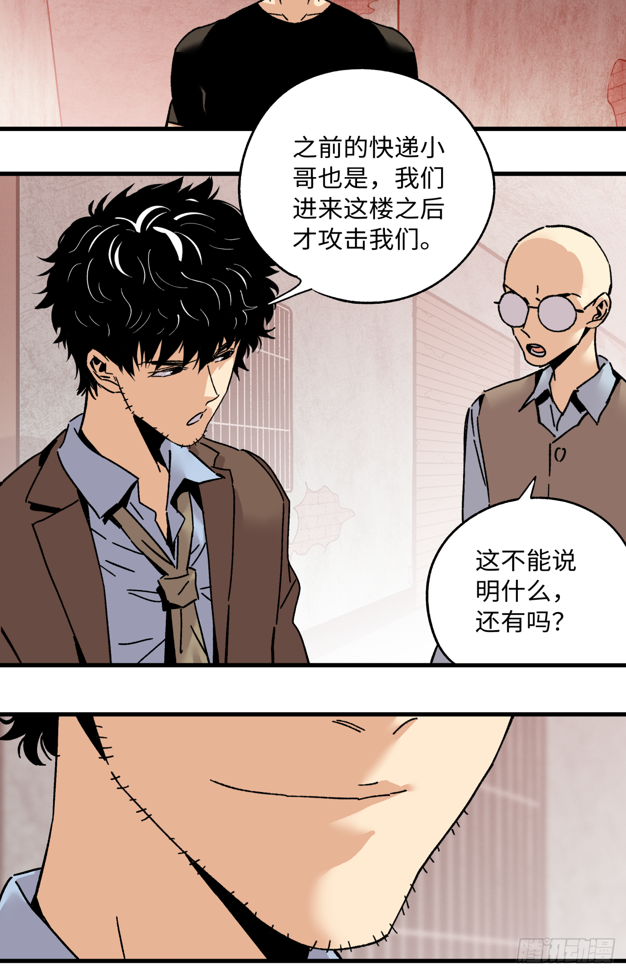 🍛秦侠之菜鸡猎人 43 破局 第30页