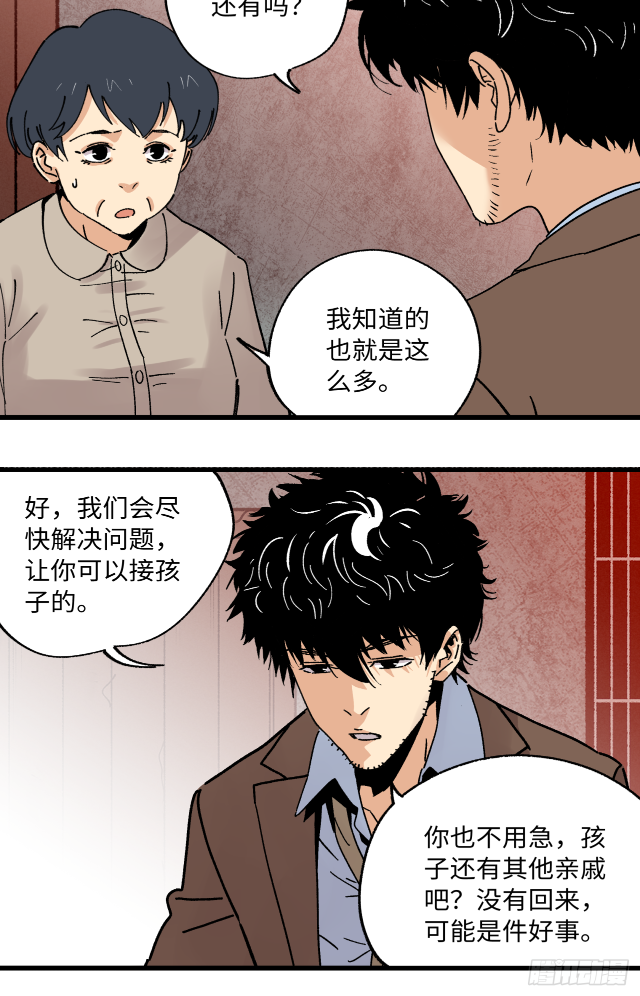 🍛秦侠之菜鸡猎人 45 上楼顶 第14页