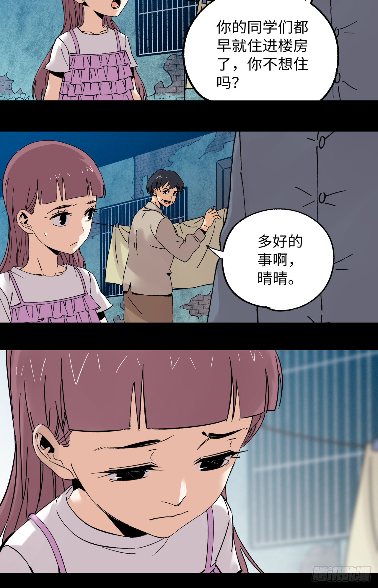 🍛秦侠之菜鸡猎人 45 上楼顶 第8页