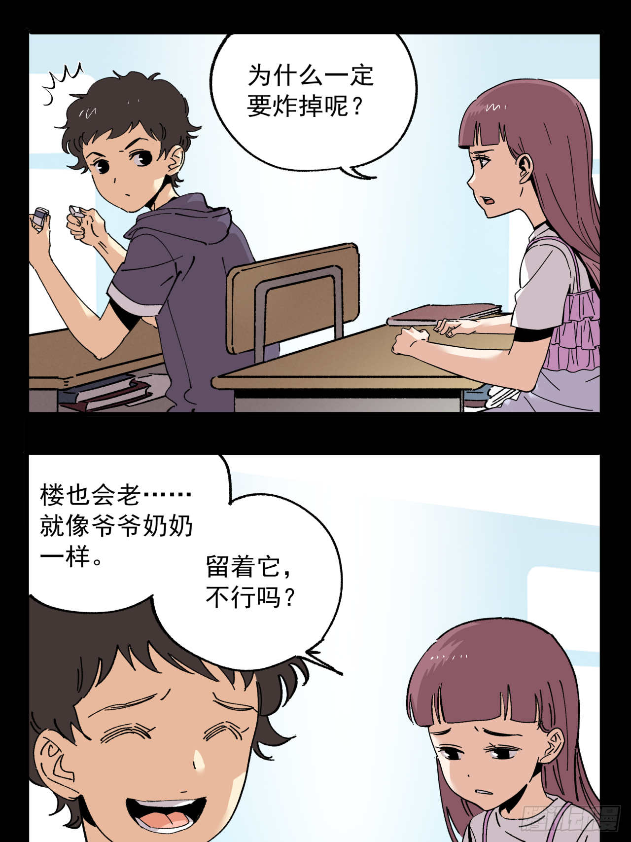 🍛秦侠之菜鸡猎人 谁都不能欺负他 第12页