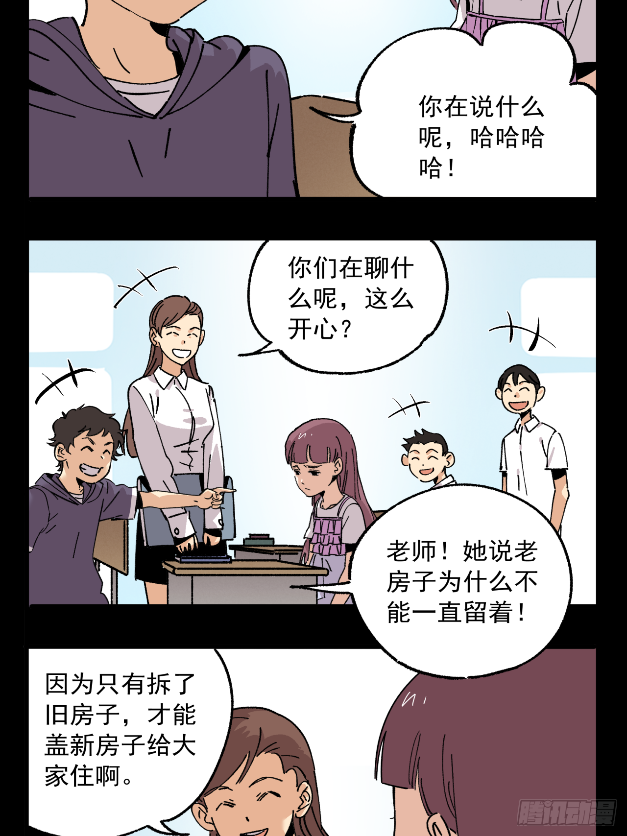 🍛秦侠之菜鸡猎人 谁都不能欺负他 第13页