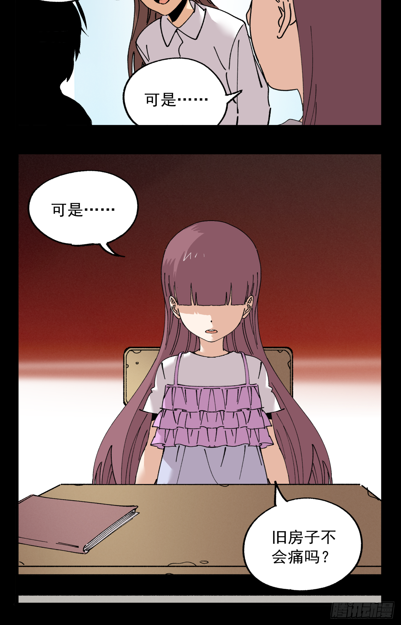 🍛秦侠之菜鸡猎人 谁都不能欺负他 第14页