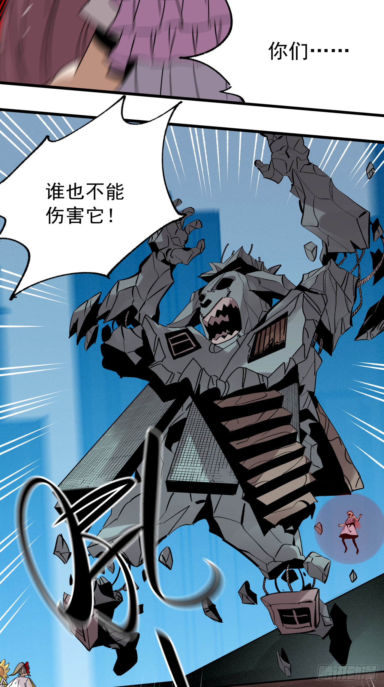 🍛秦侠之菜鸡猎人 谁都不能欺负他 第16页