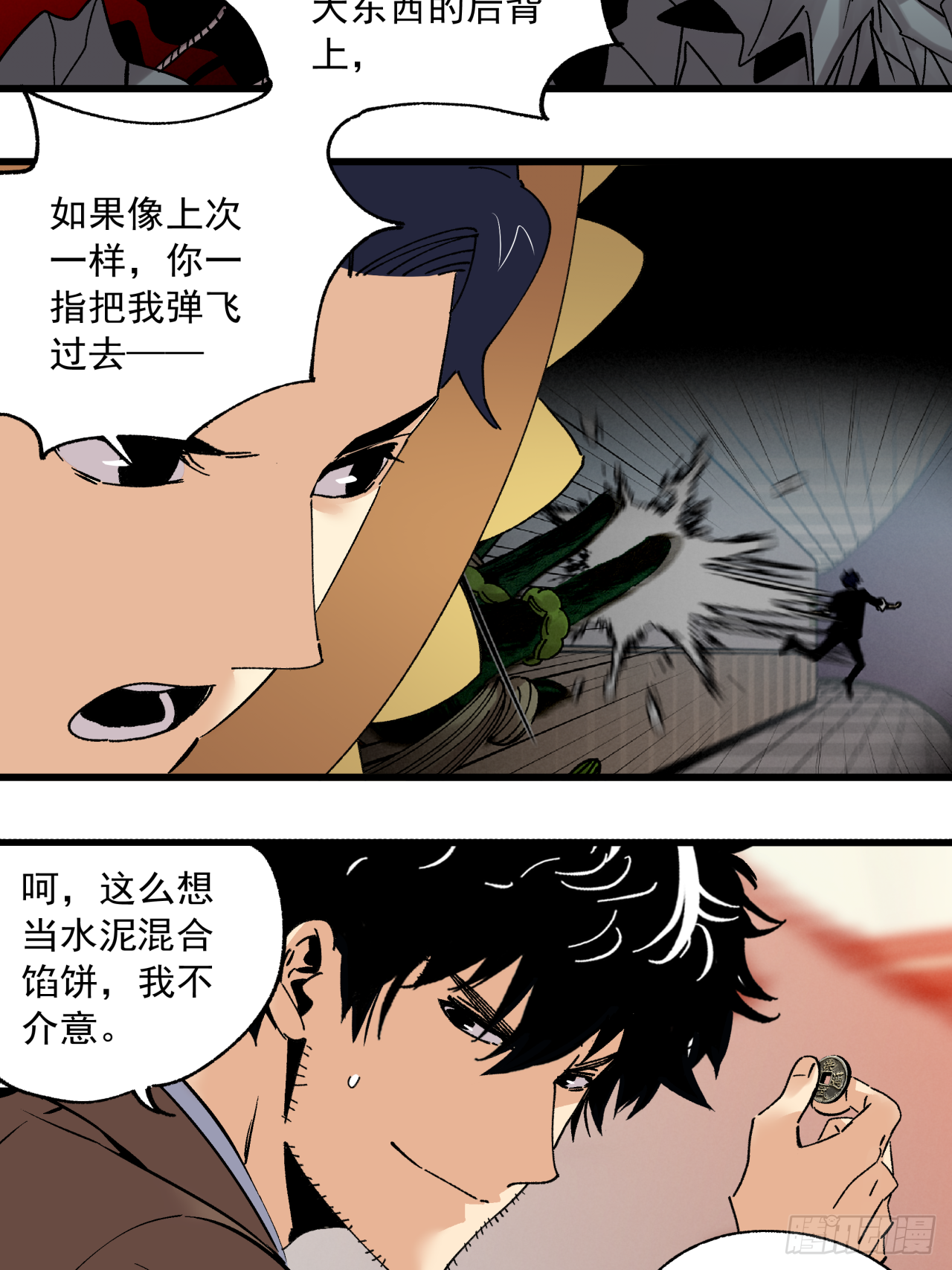 🍛秦侠之菜鸡猎人 谁都不能欺负他 第19页