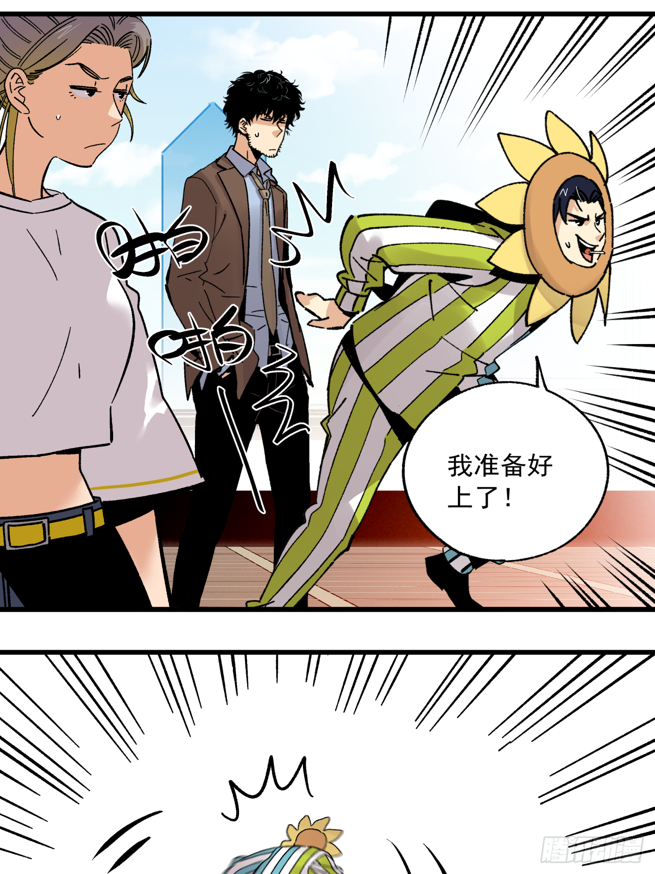 🍛秦侠之菜鸡猎人 谁都不能欺负他 第21页