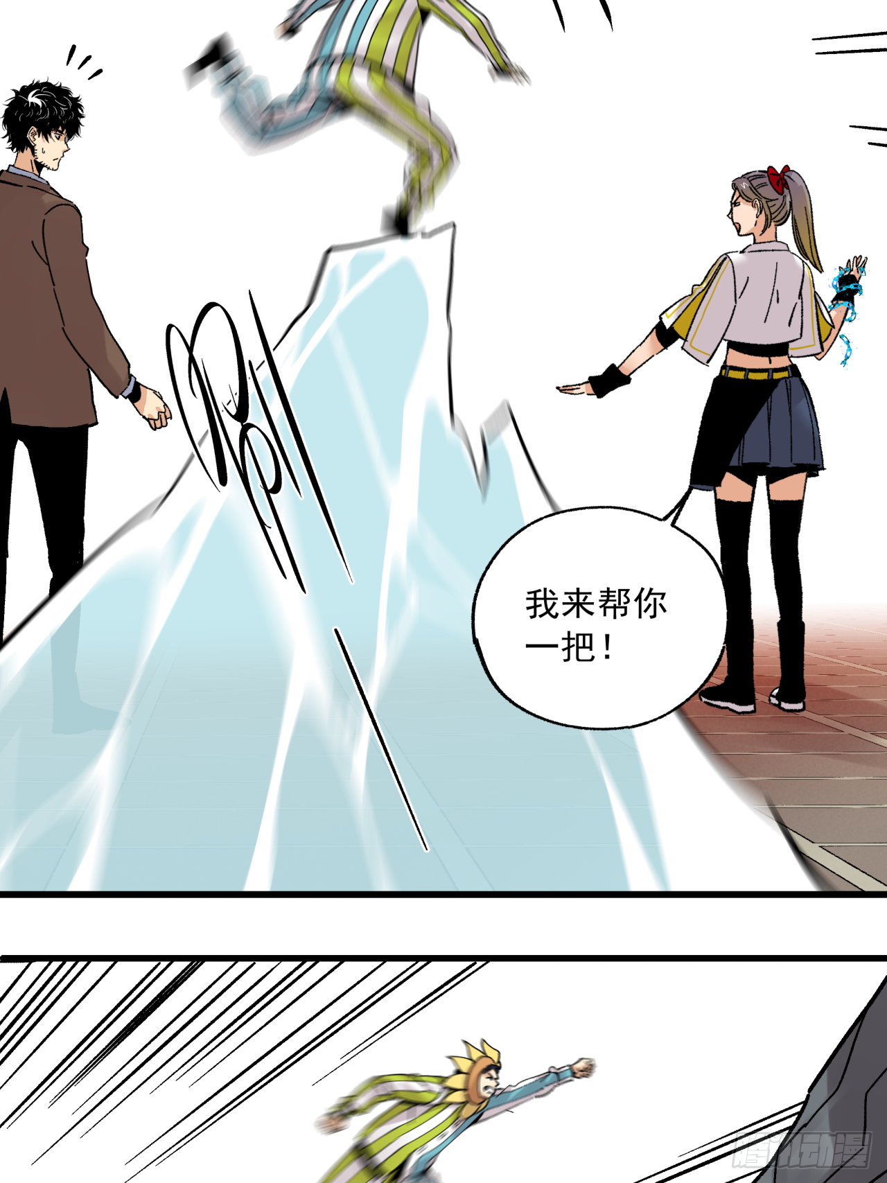 🍛秦侠之菜鸡猎人 谁都不能欺负他 第22页
