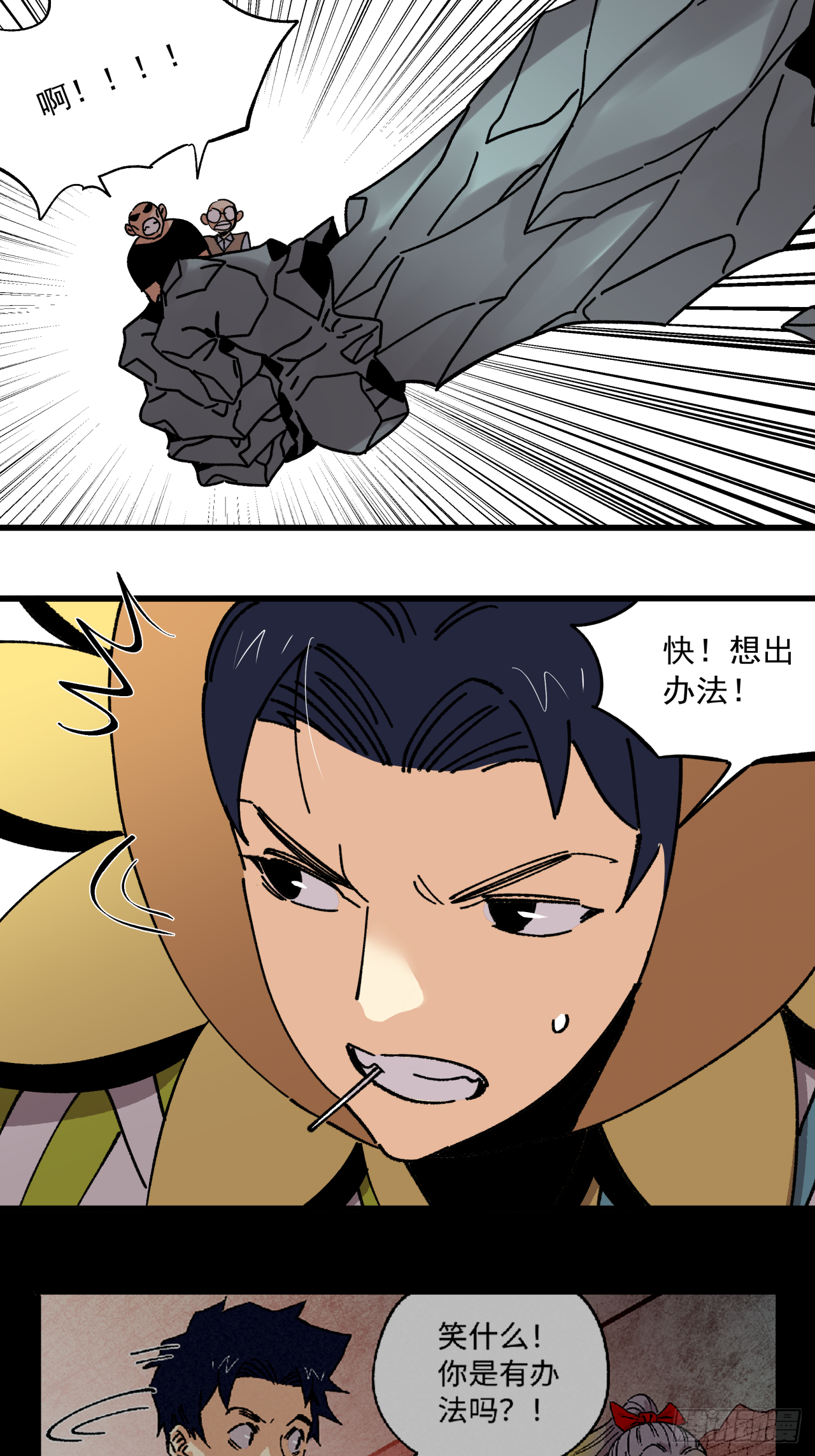 🍛秦侠之菜鸡猎人 谁都不能欺负他 第28页