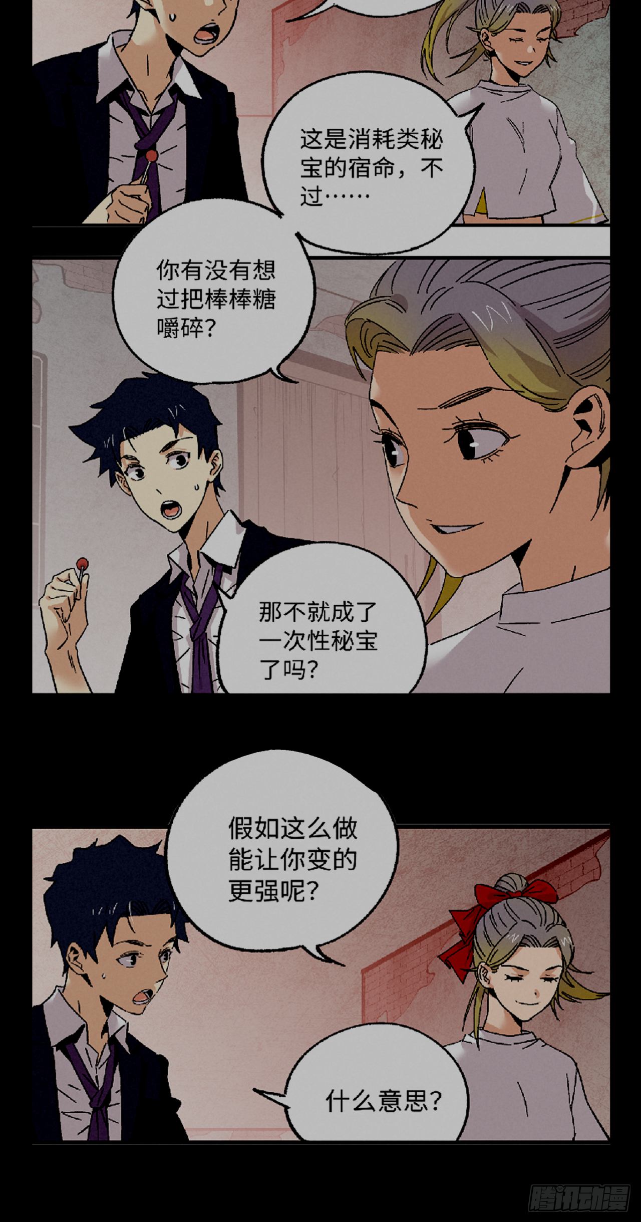 🍛秦侠之菜鸡猎人 谁都不能欺负他 第29页