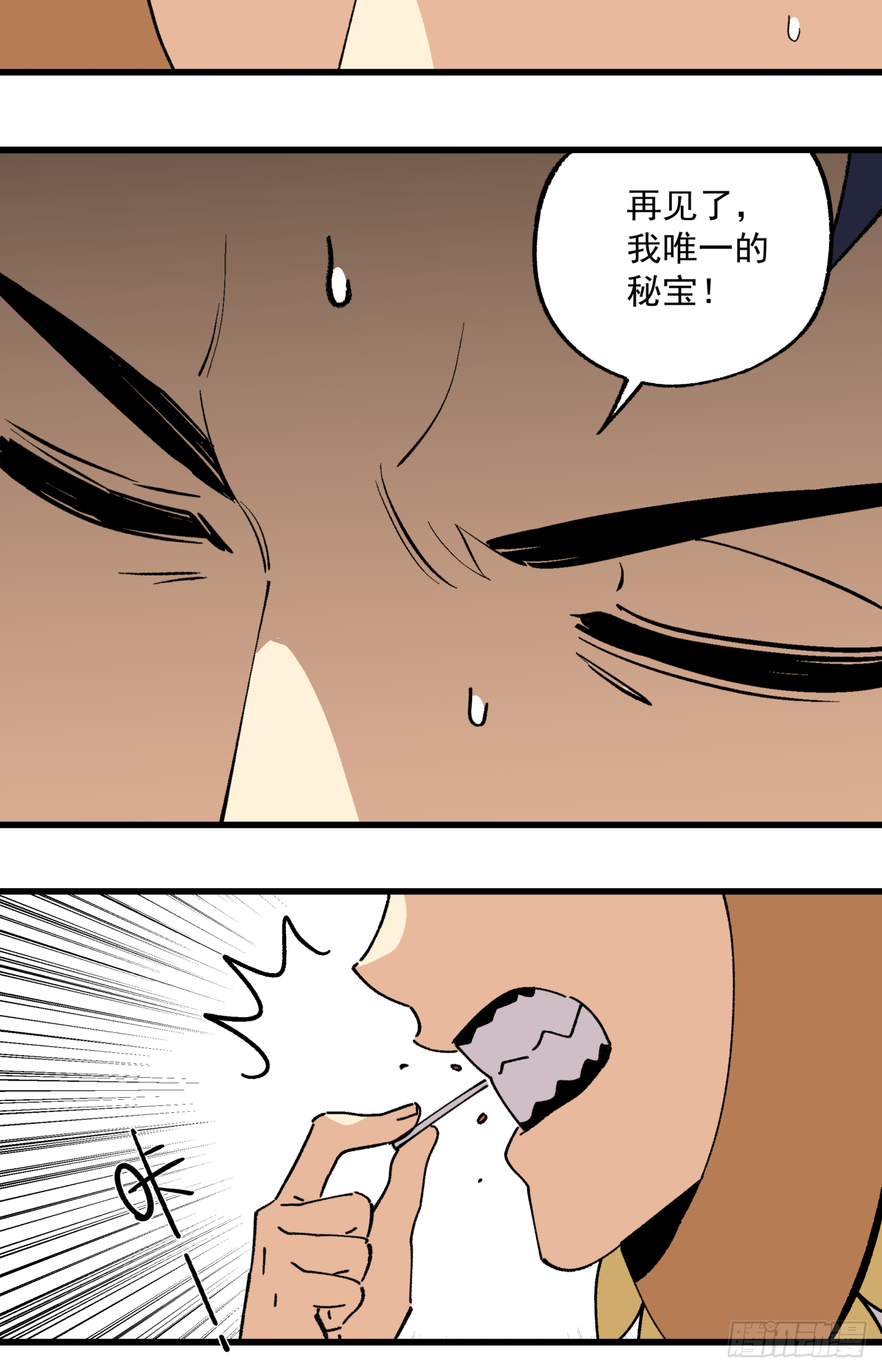 🍛秦侠之菜鸡猎人 谁都不能欺负他 第32页