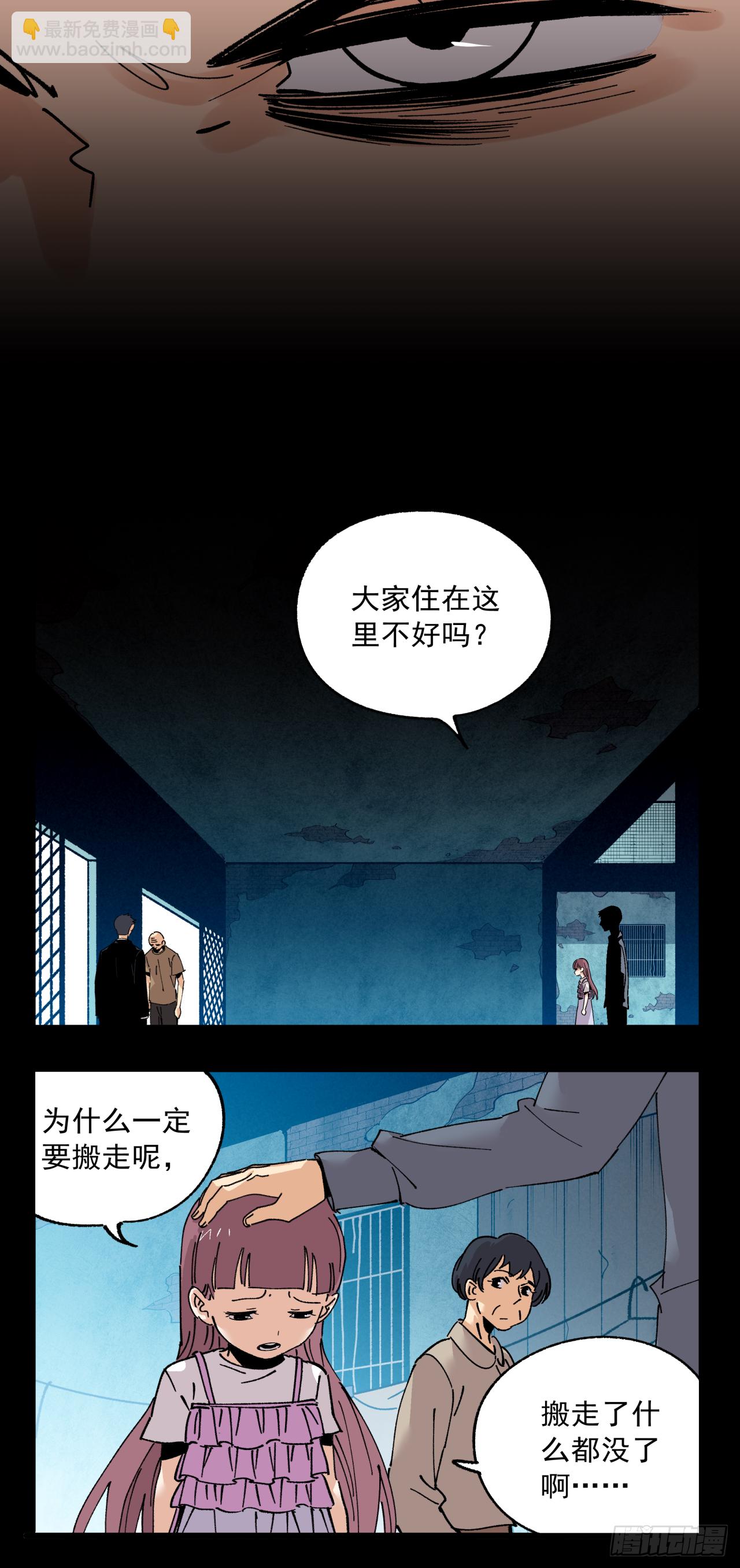 🍛秦侠之菜鸡猎人 谁都不能欺负他 第8页