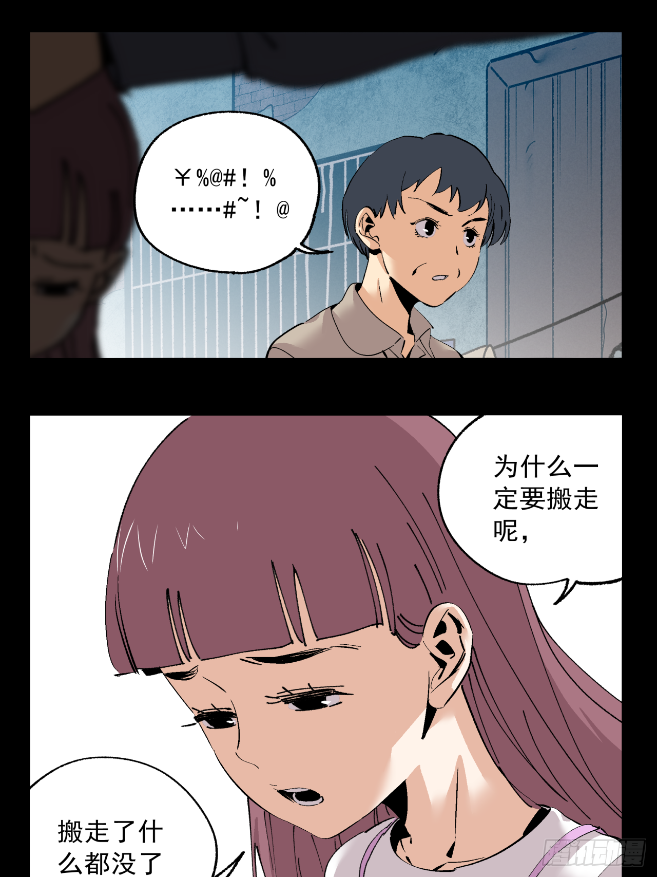 🍛秦侠之菜鸡猎人 谁都不能欺负他 第9页