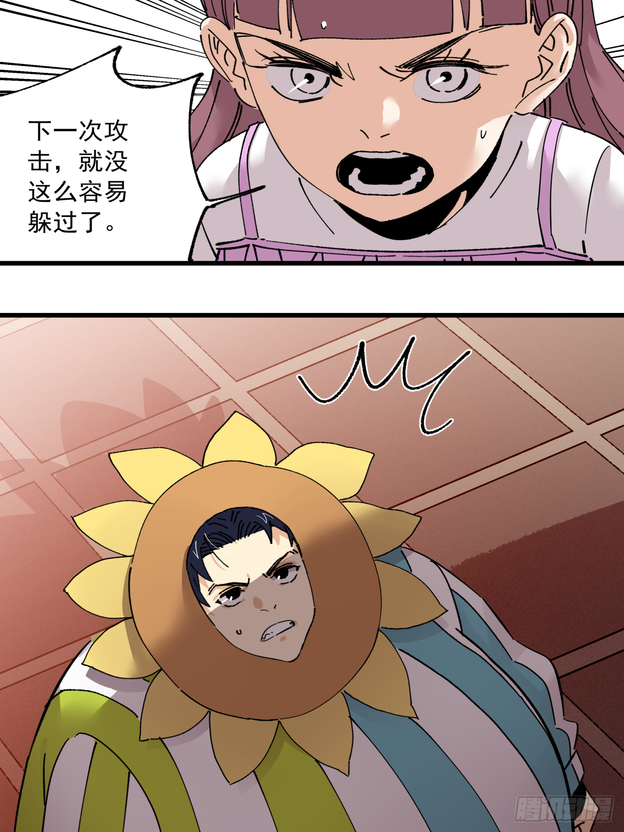 🍛秦侠之菜鸡猎人 真正的秘宝 第13页