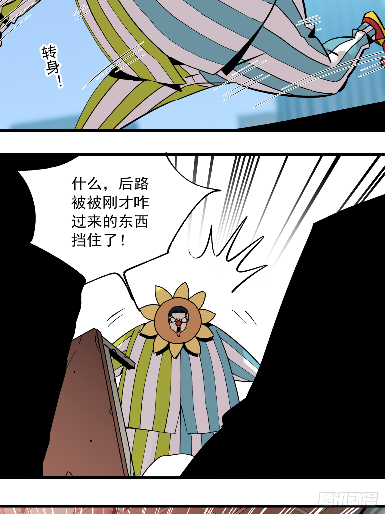 🍛秦侠之菜鸡猎人 真正的秘宝 第16页