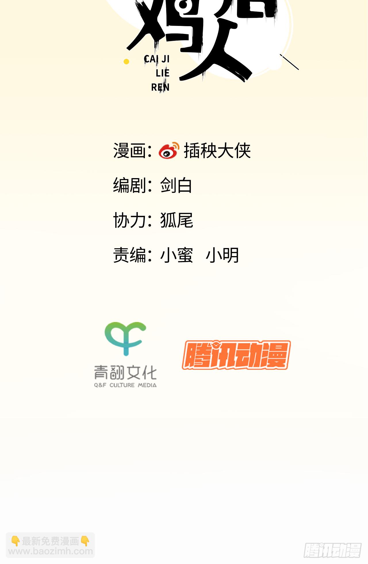 🍛秦侠之菜鸡猎人 真正的秘宝 第2页