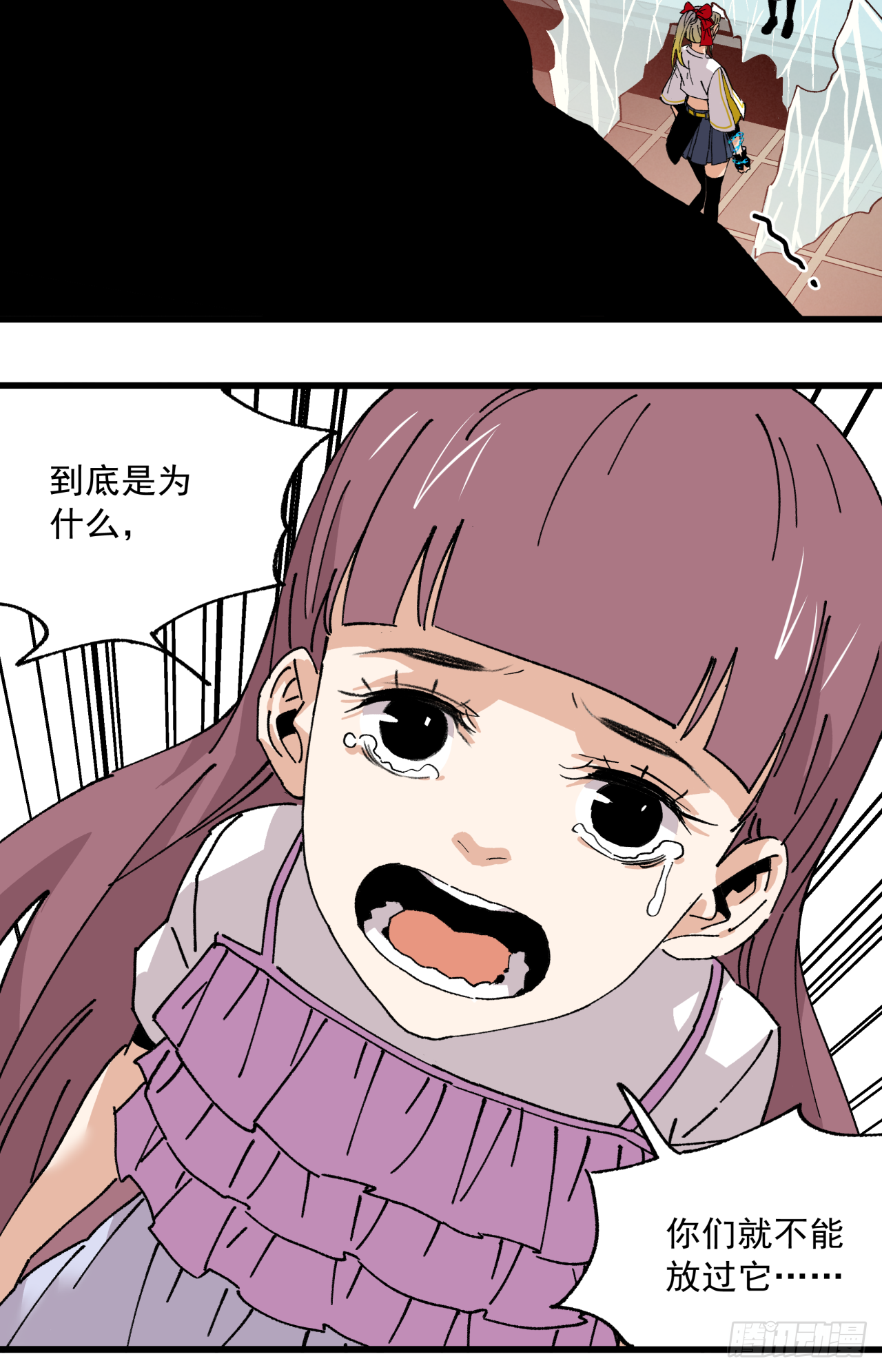 🍛秦侠之菜鸡猎人 真正的秘宝 第29页
