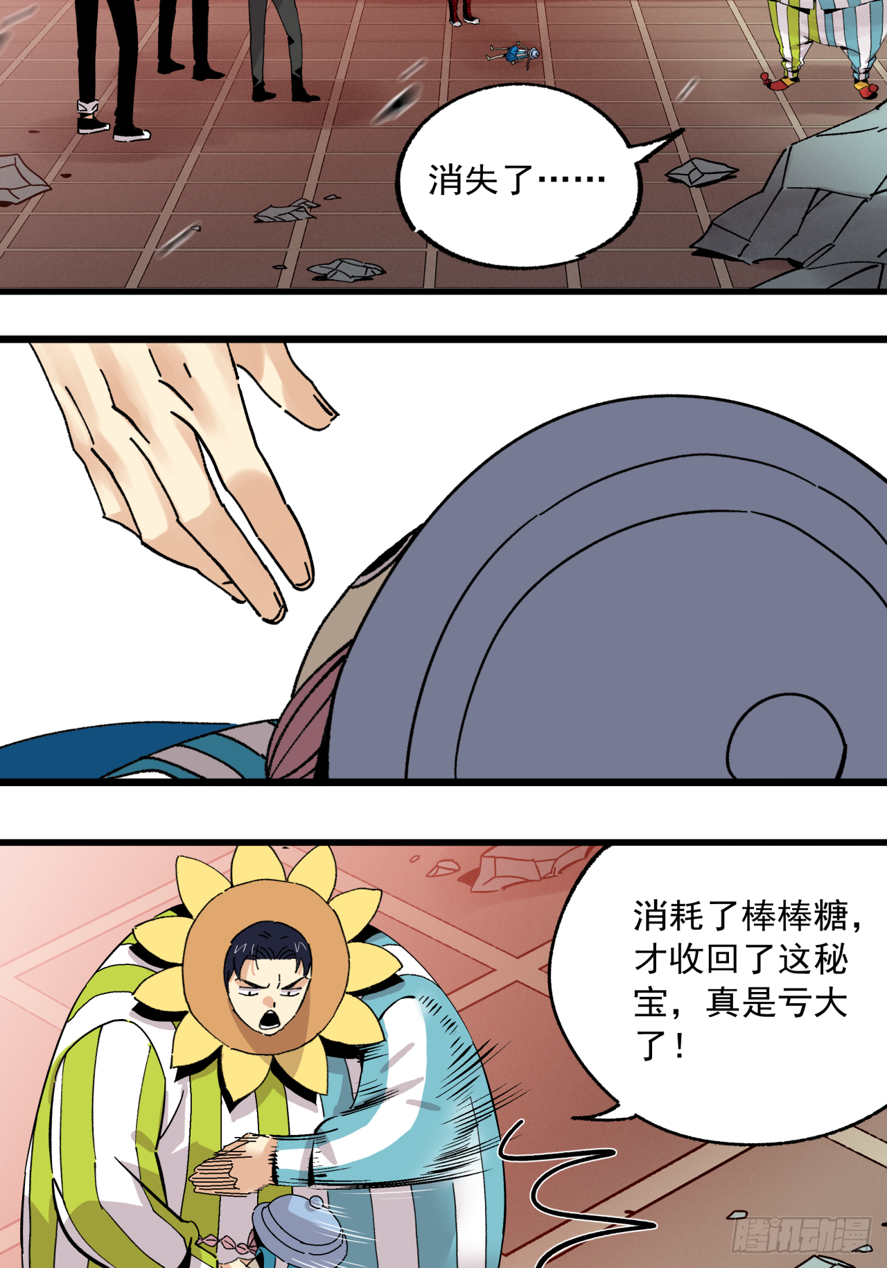 🍛秦侠之菜鸡猎人 真正的秘宝 第37页