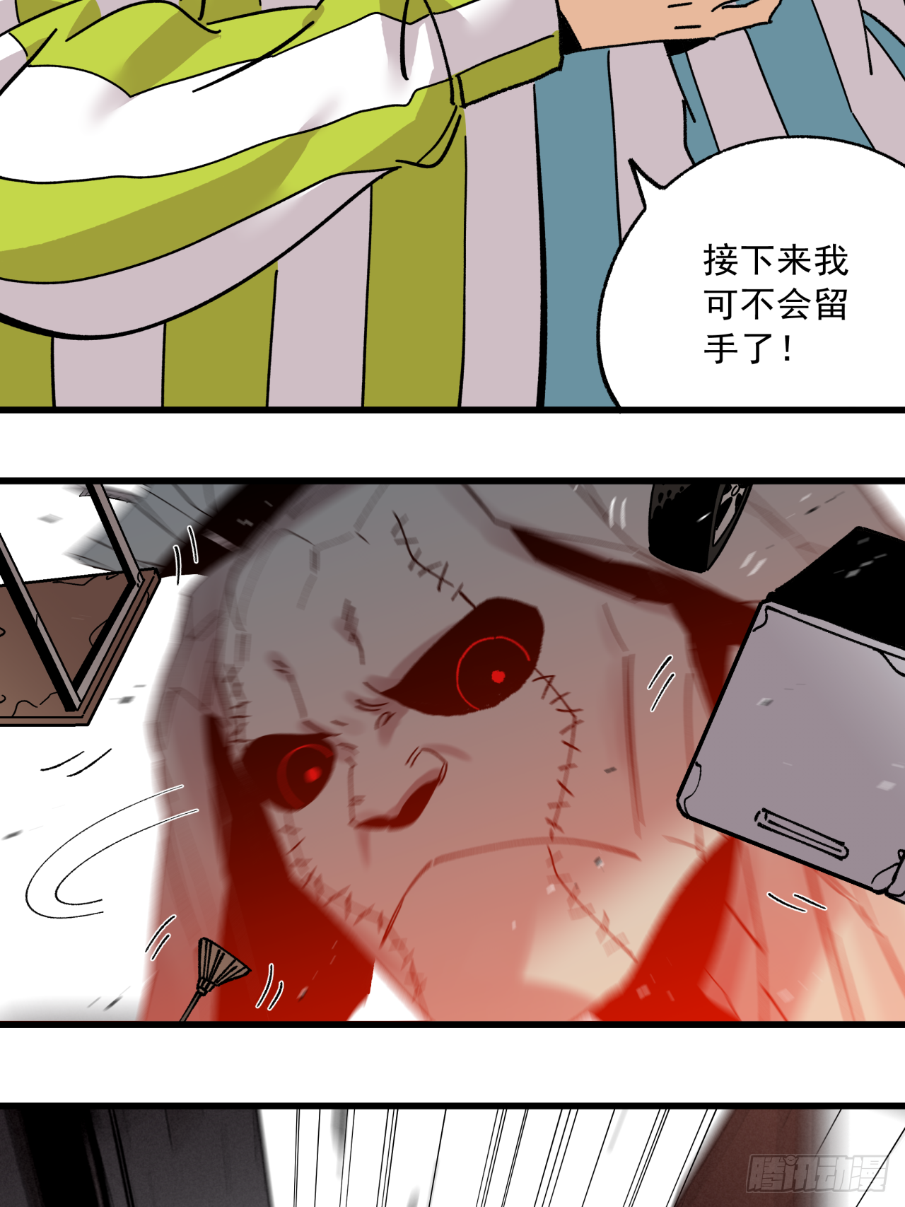 🍛秦侠之菜鸡猎人 真正的秘宝 第4页