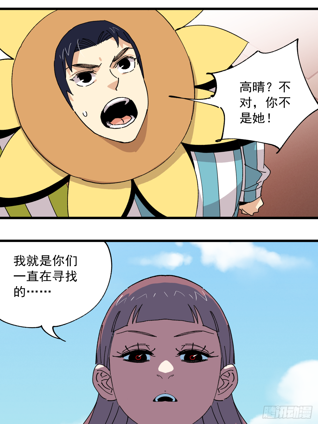 🍛秦侠之菜鸡猎人 真正的秘宝 第45页