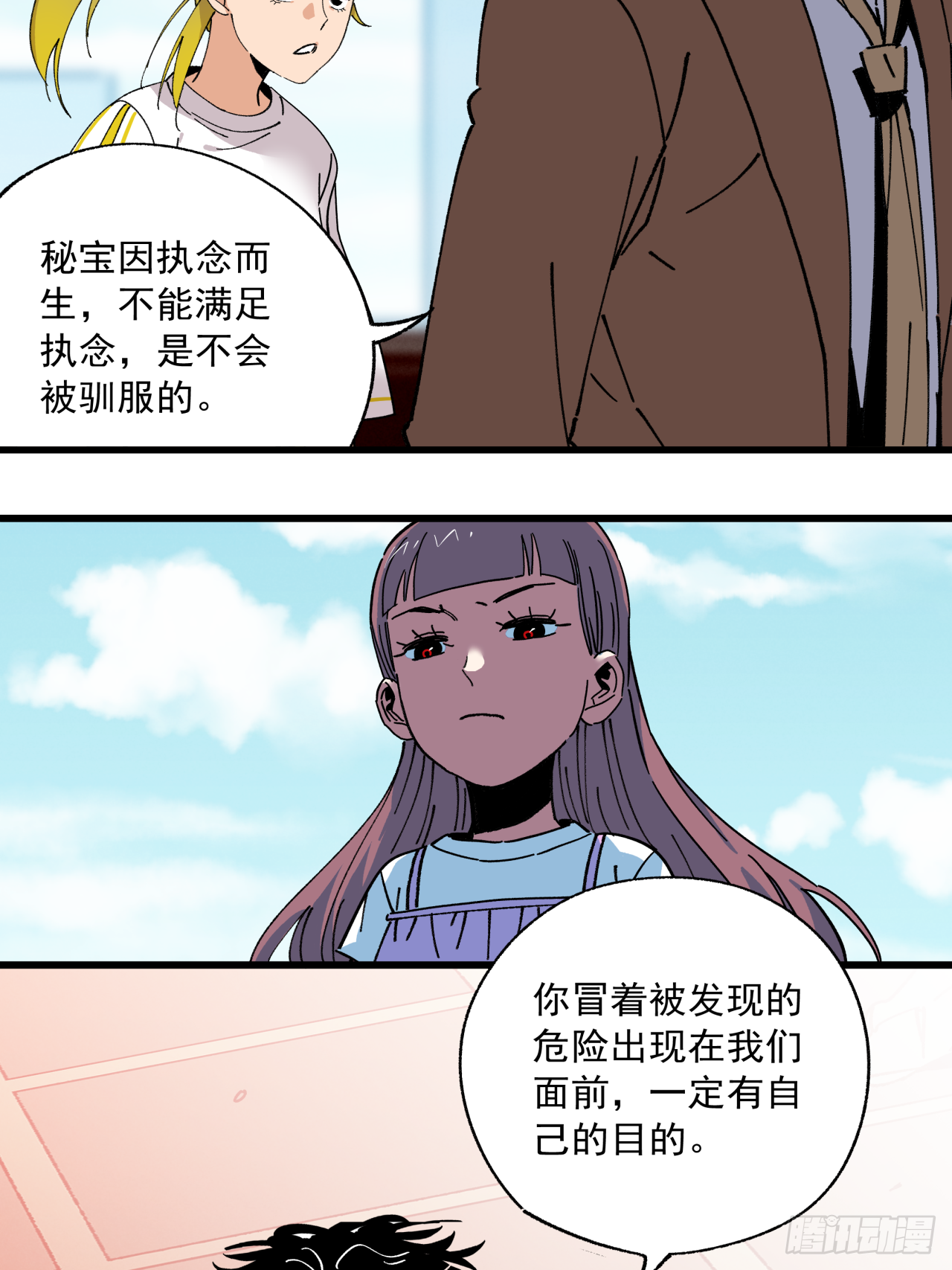 🍛秦侠之菜鸡猎人 真正的秘宝 第49页