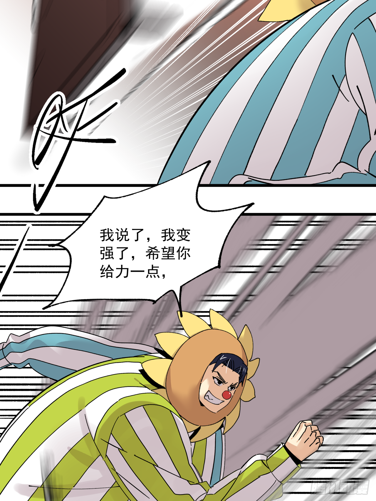 🍛秦侠之菜鸡猎人 真正的秘宝 第7页