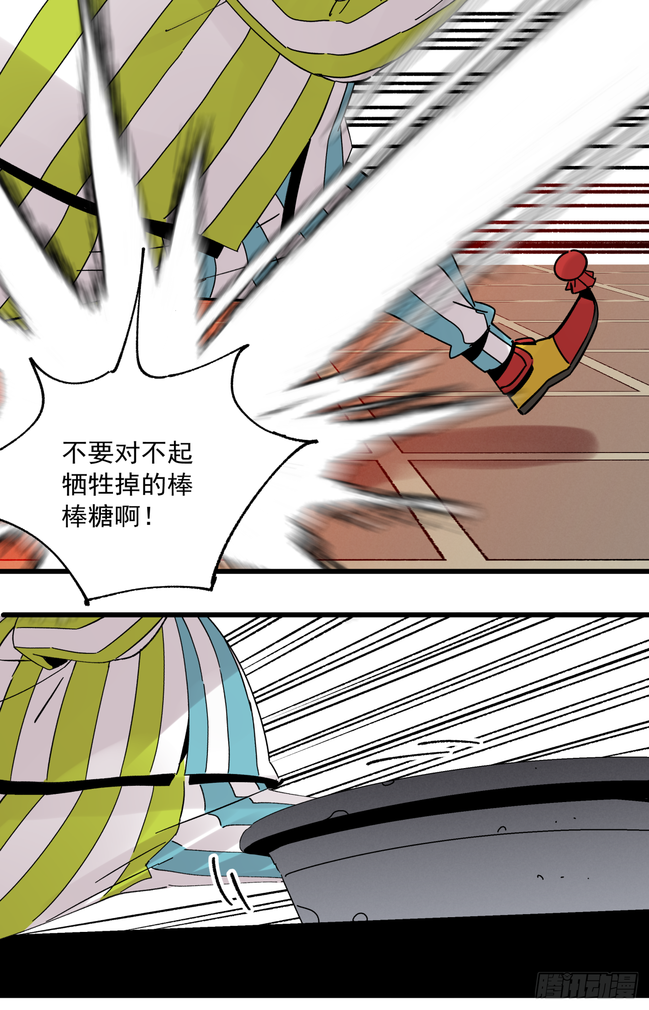 🍛秦侠之菜鸡猎人 真正的秘宝 第8页
