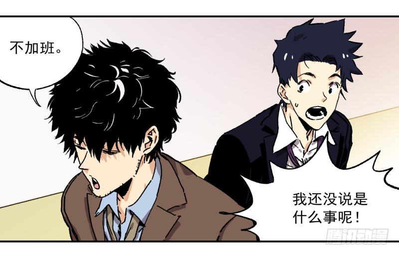 🍛秦侠之菜鸡猎人 05 新人，做事要动脑子 第10页