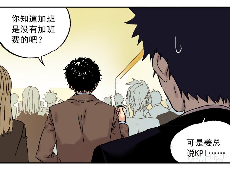 🍛秦侠之菜鸡猎人 05 新人，做事要动脑子 第11页