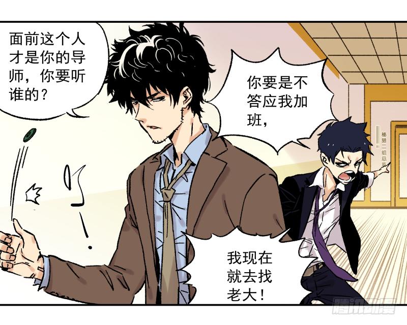 🍛秦侠之菜鸡猎人 05 新人，做事要动脑子 第12页