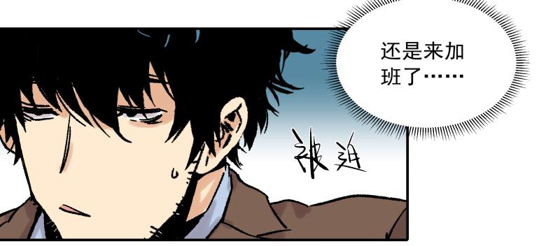 🍛秦侠之菜鸡猎人 05 新人，做事要动脑子 第17页