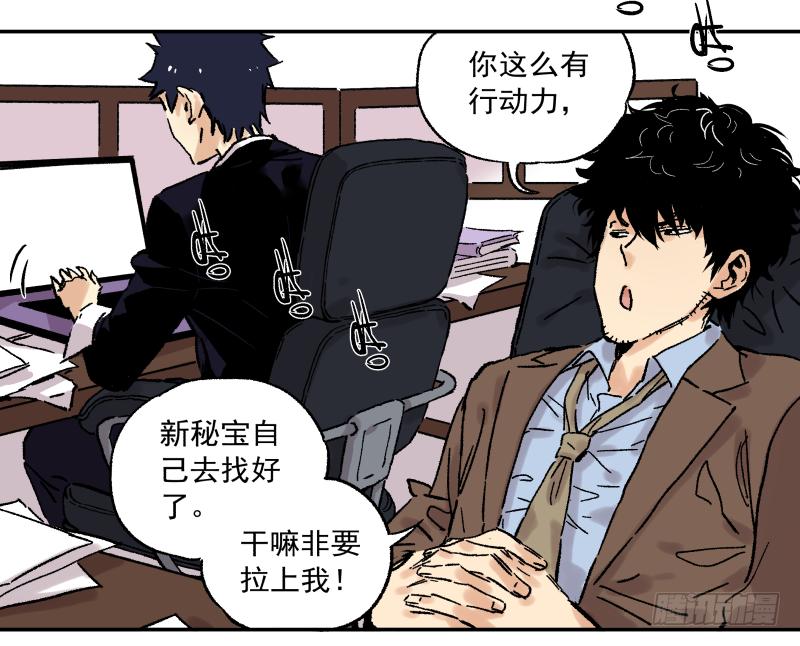 🍛秦侠之菜鸡猎人 05 新人，做事要动脑子 第21页