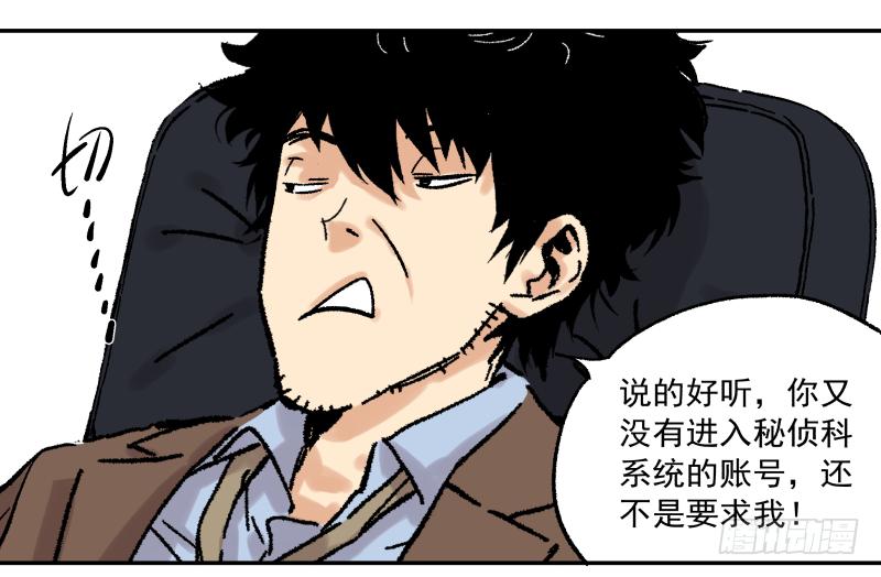🍛秦侠之菜鸡猎人 05 新人，做事要动脑子 第24页