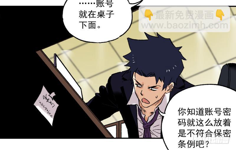 🍛秦侠之菜鸡猎人 05 新人，做事要动脑子 第30页