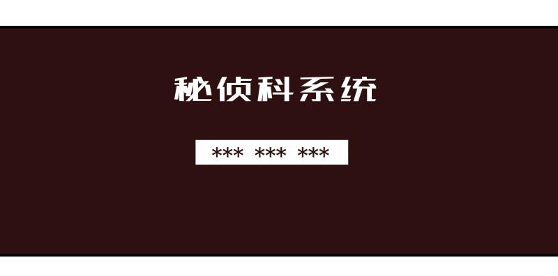 🍛秦侠之菜鸡猎人 05 新人，做事要动脑子 第32页
