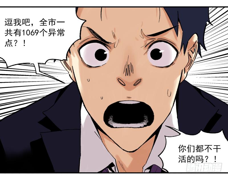 🍛秦侠之菜鸡猎人 05 新人，做事要动脑子 第34页