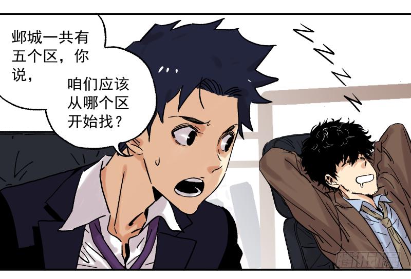 🍛秦侠之菜鸡猎人 05 新人，做事要动脑子 第35页
