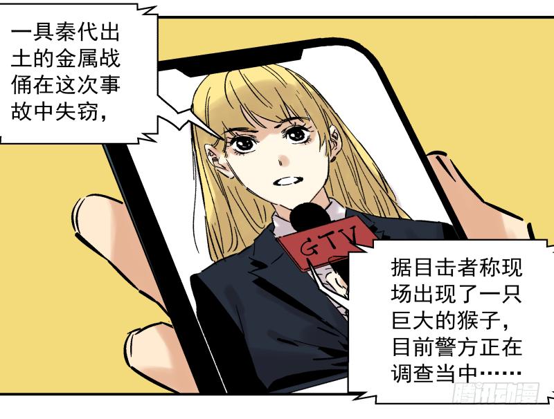 🍛秦侠之菜鸡猎人 05 新人，做事要动脑子 第49页