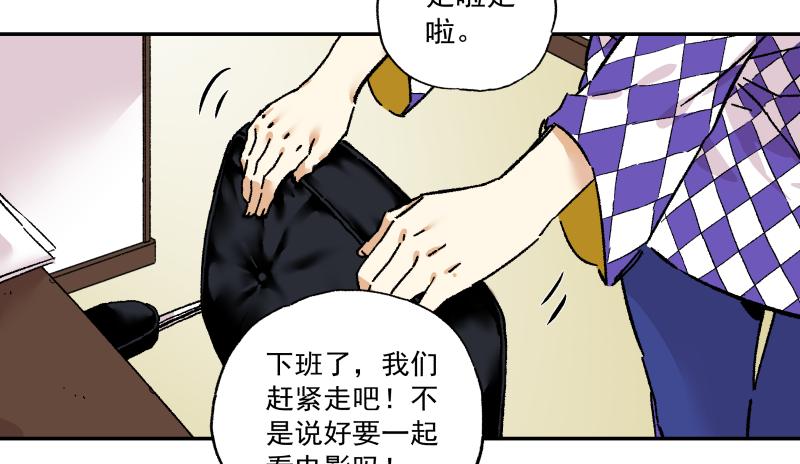 🍛秦侠之菜鸡猎人 05 新人，做事要动脑子 第5页