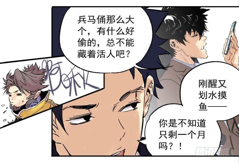 🍛秦侠之菜鸡猎人 05 新人，做事要动脑子 第50页