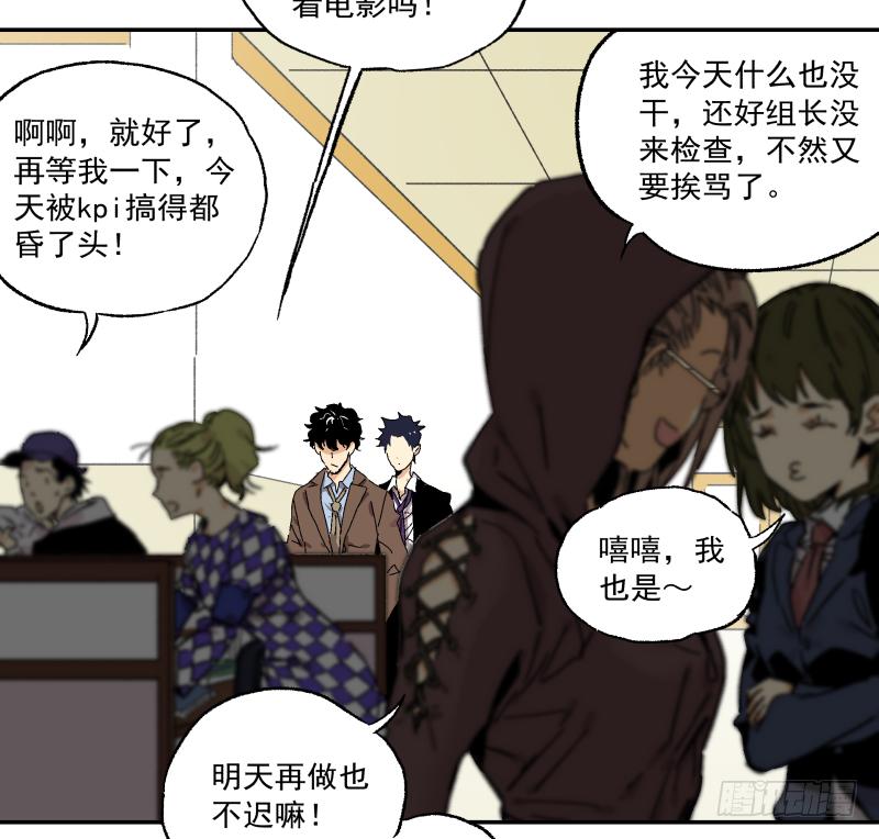 🍛秦侠之菜鸡猎人 05 新人，做事要动脑子 第6页