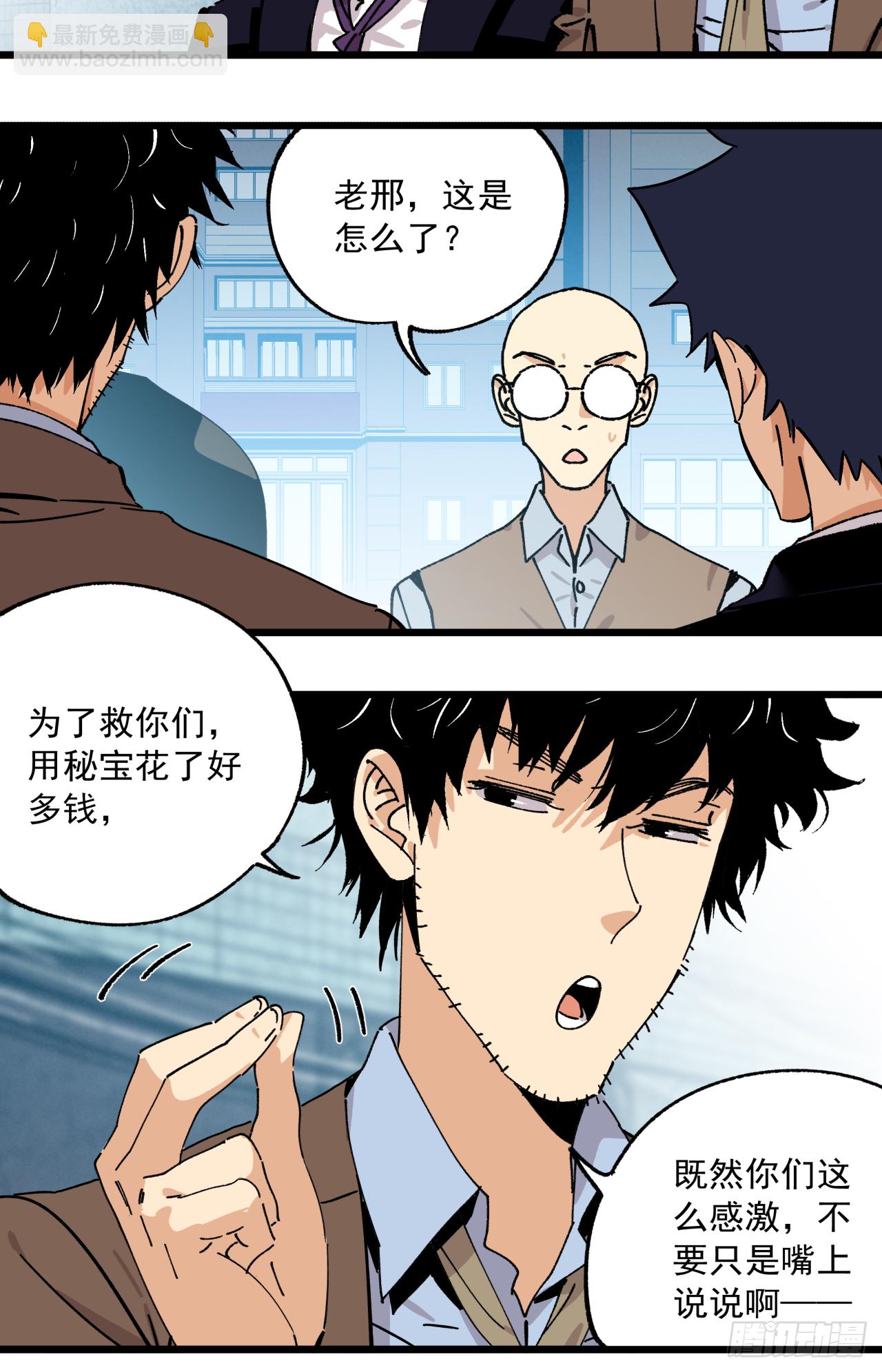 🍛秦侠之菜鸡猎人 模糊的照片 第11页